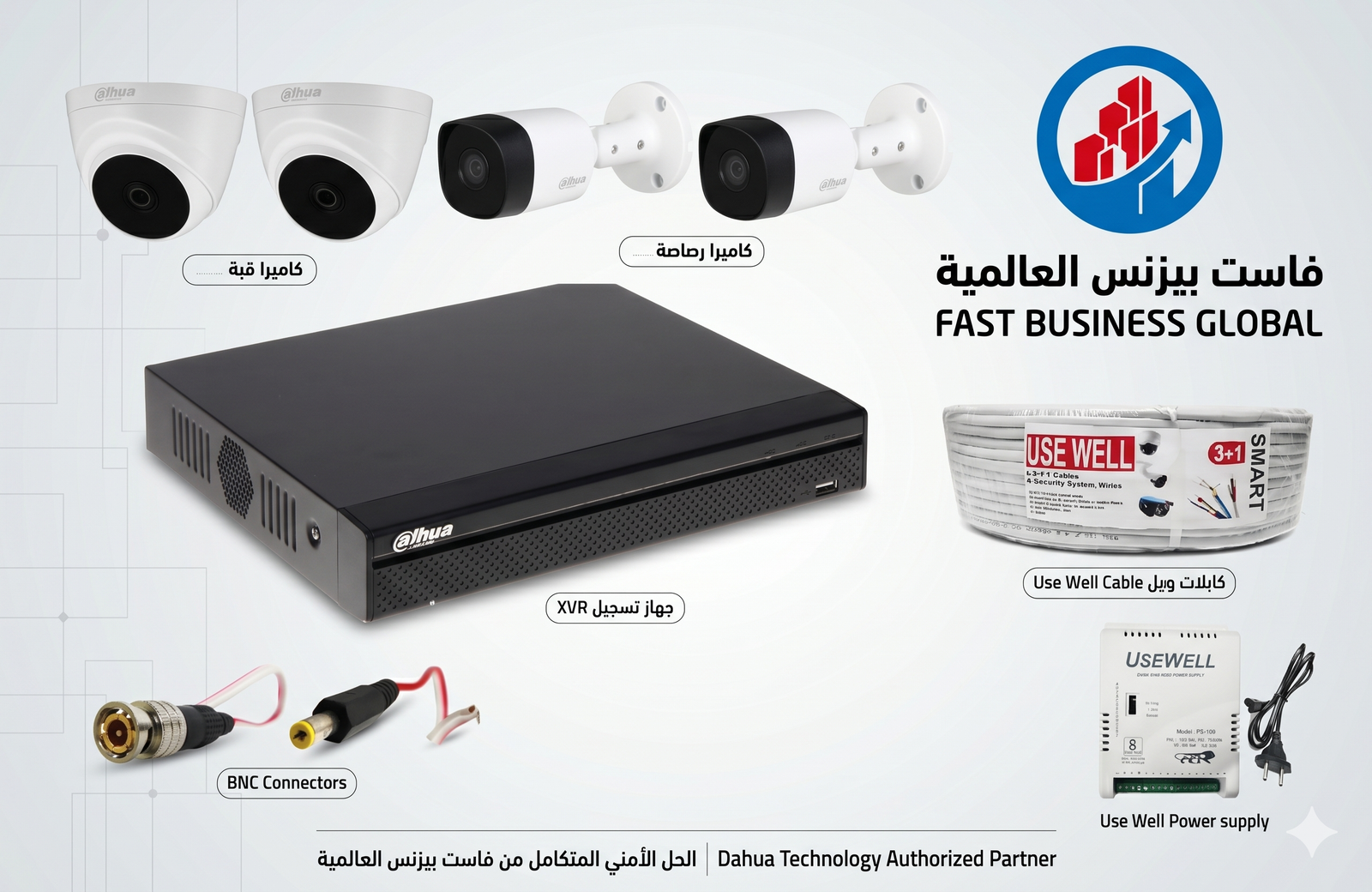 طقم كاميرات 2MP  للمحلات الصغيرة